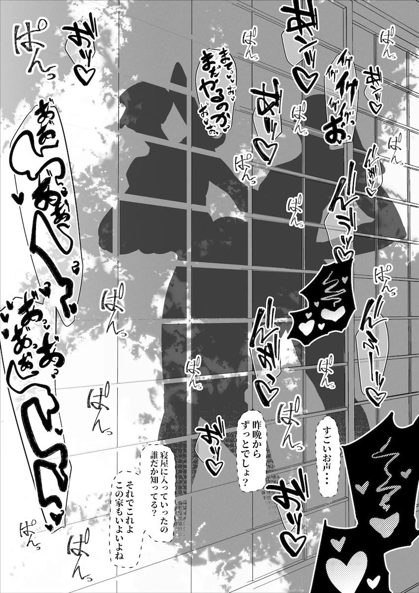 強制孕ませ子作りセックスでアヘ堕ちする禪院真希 <> 009