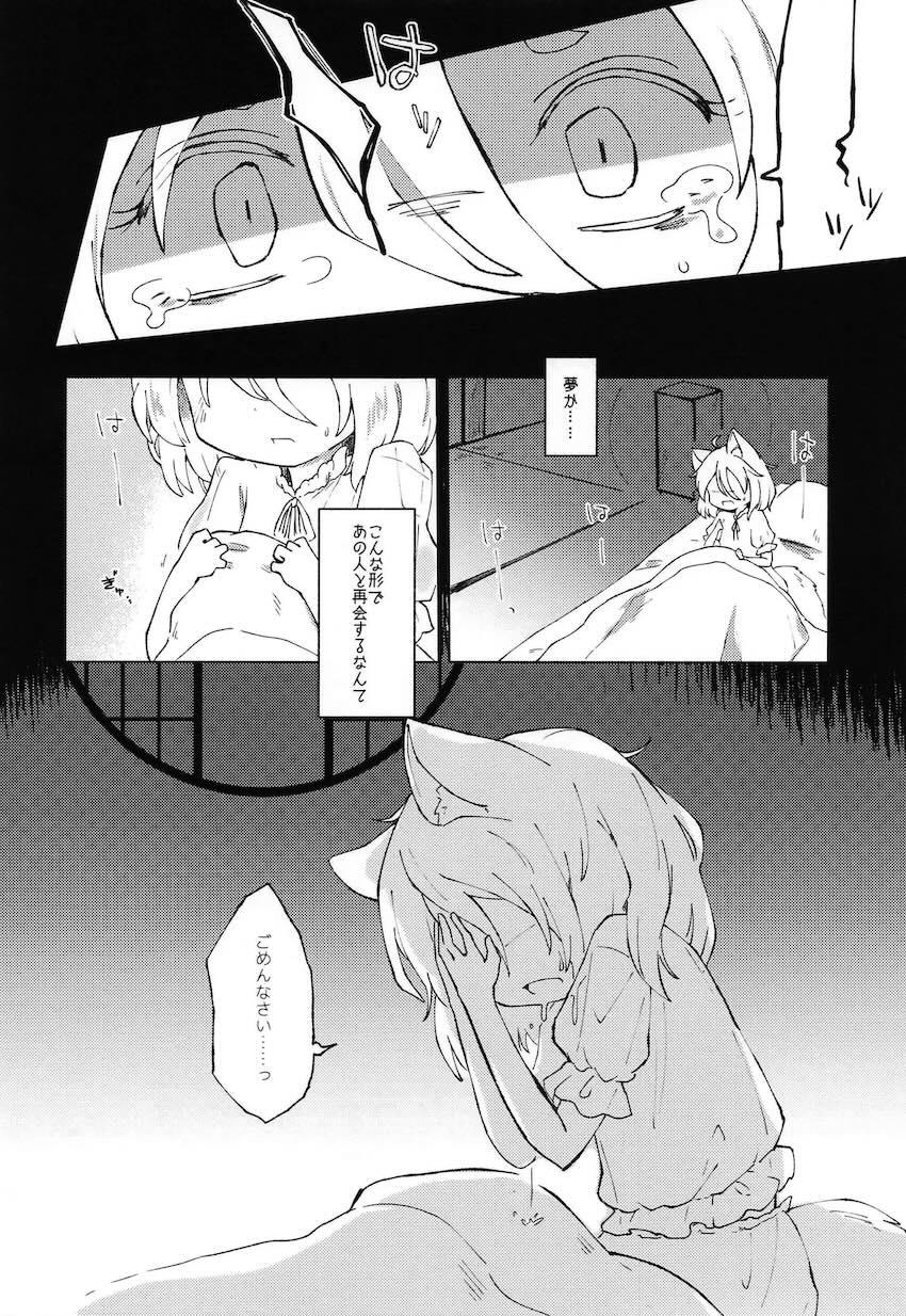 菅牧典と飯綱丸龍のシリアス。ちょいリョナ。 <> 005