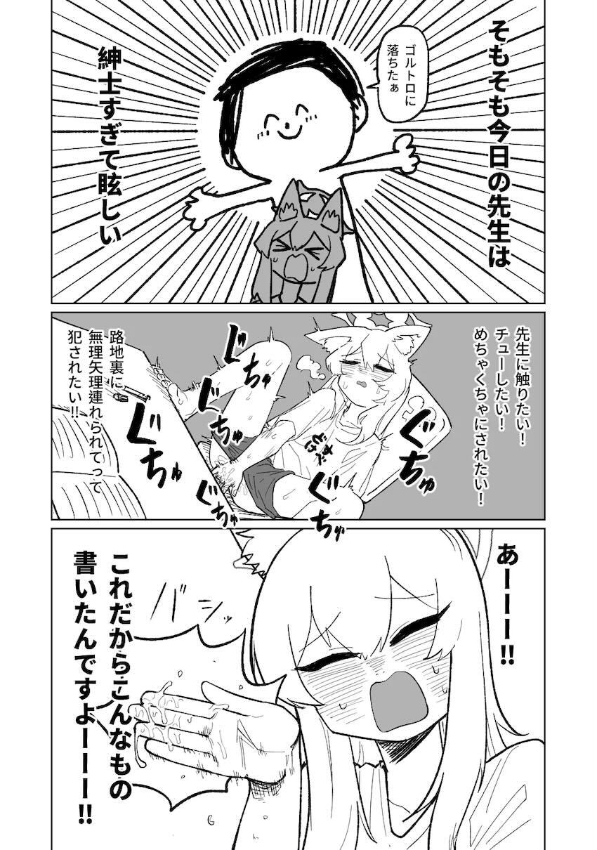 ドMすぎる伊落マリーの妄想日記 <> 007