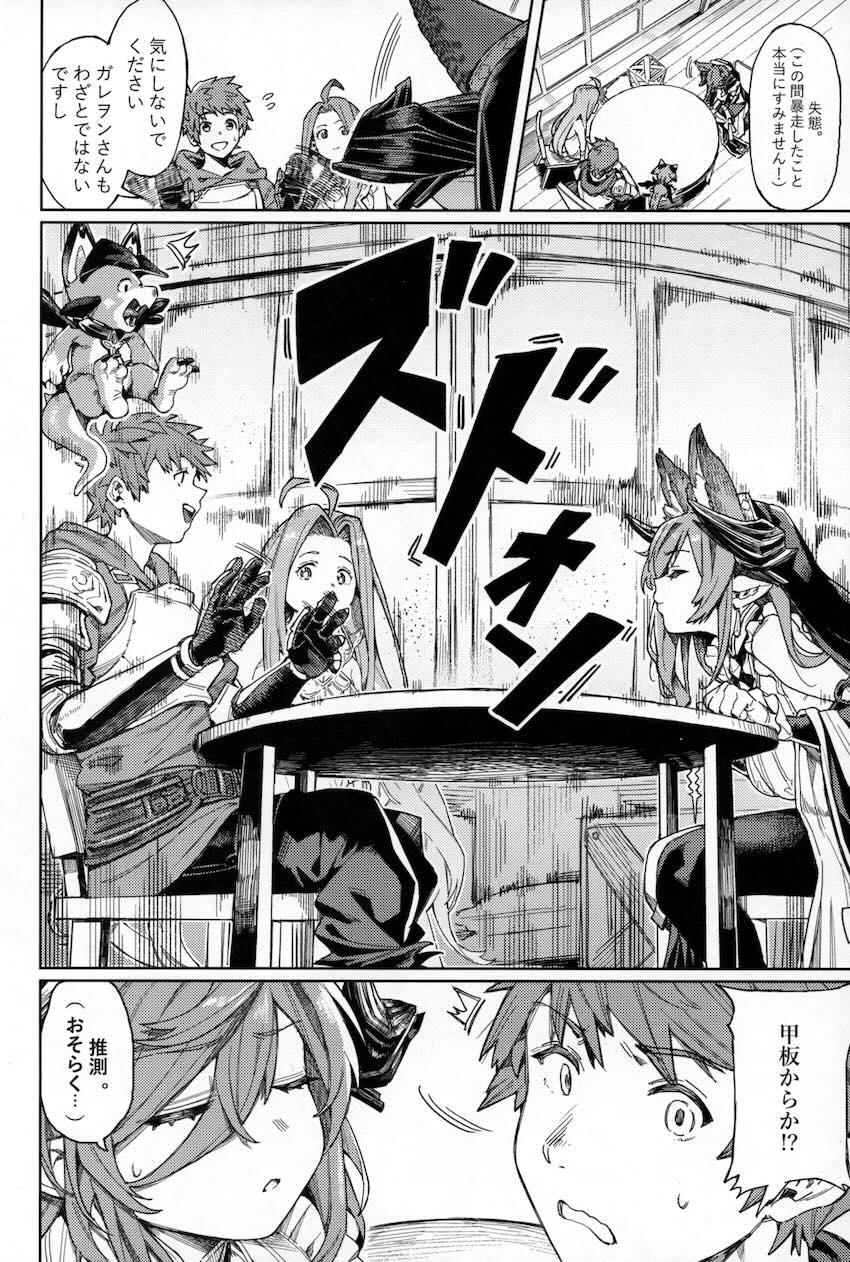 ガレヲン＆フェディエルと処女3Pセックス！ <> 003