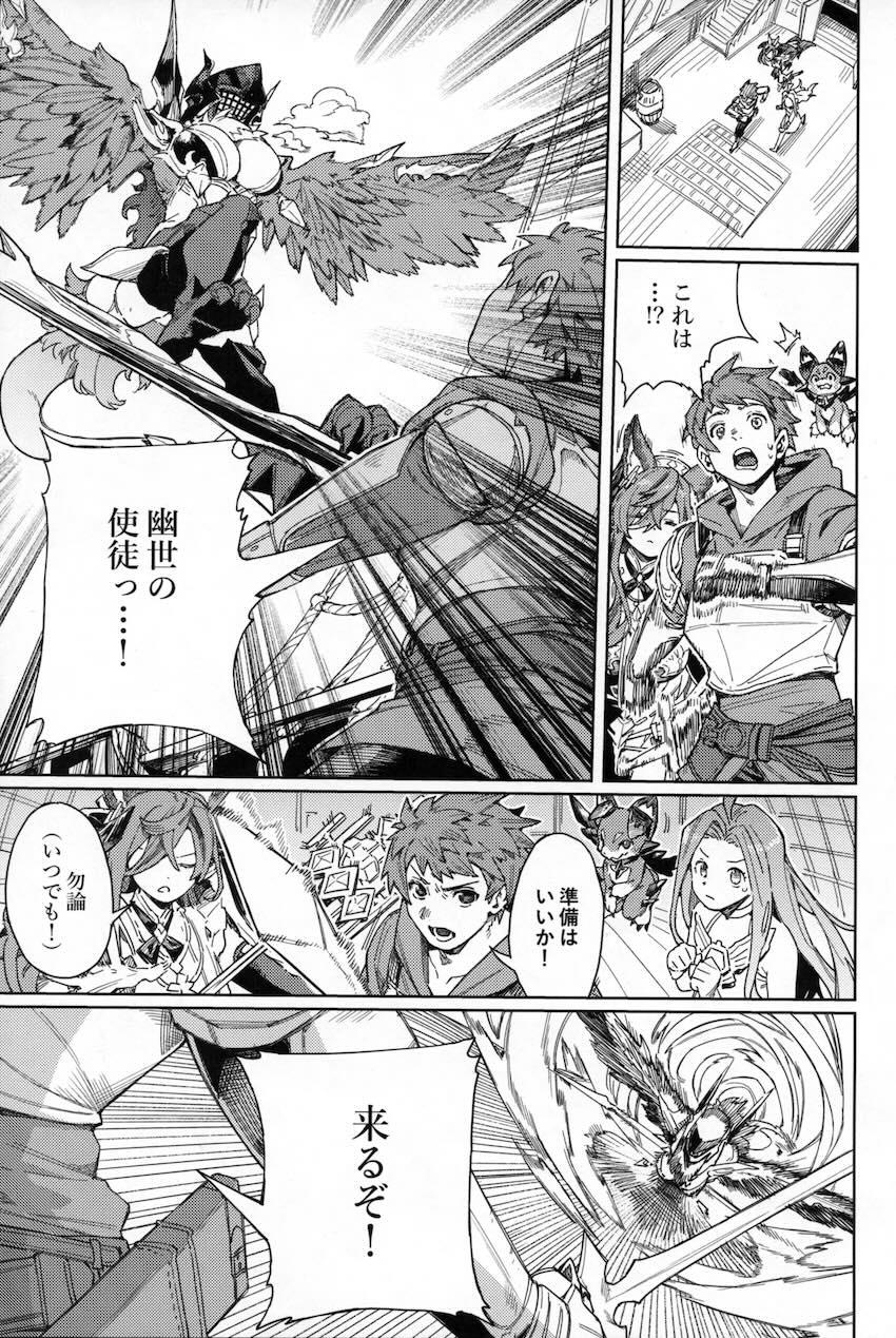 ガレヲン＆フェディエルと処女3Pセックス！ <> 004