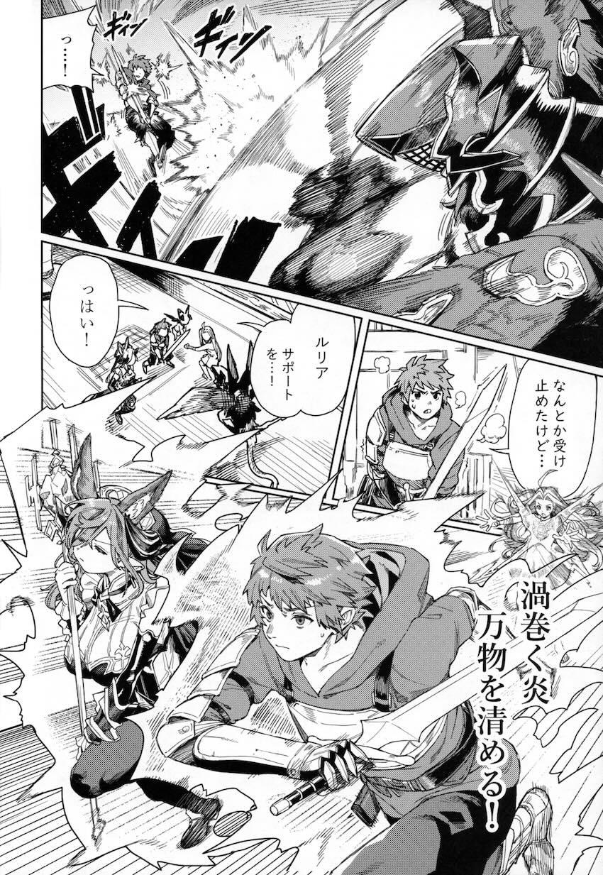 ガレヲン＆フェディエルと処女3Pセックス！ <> 005