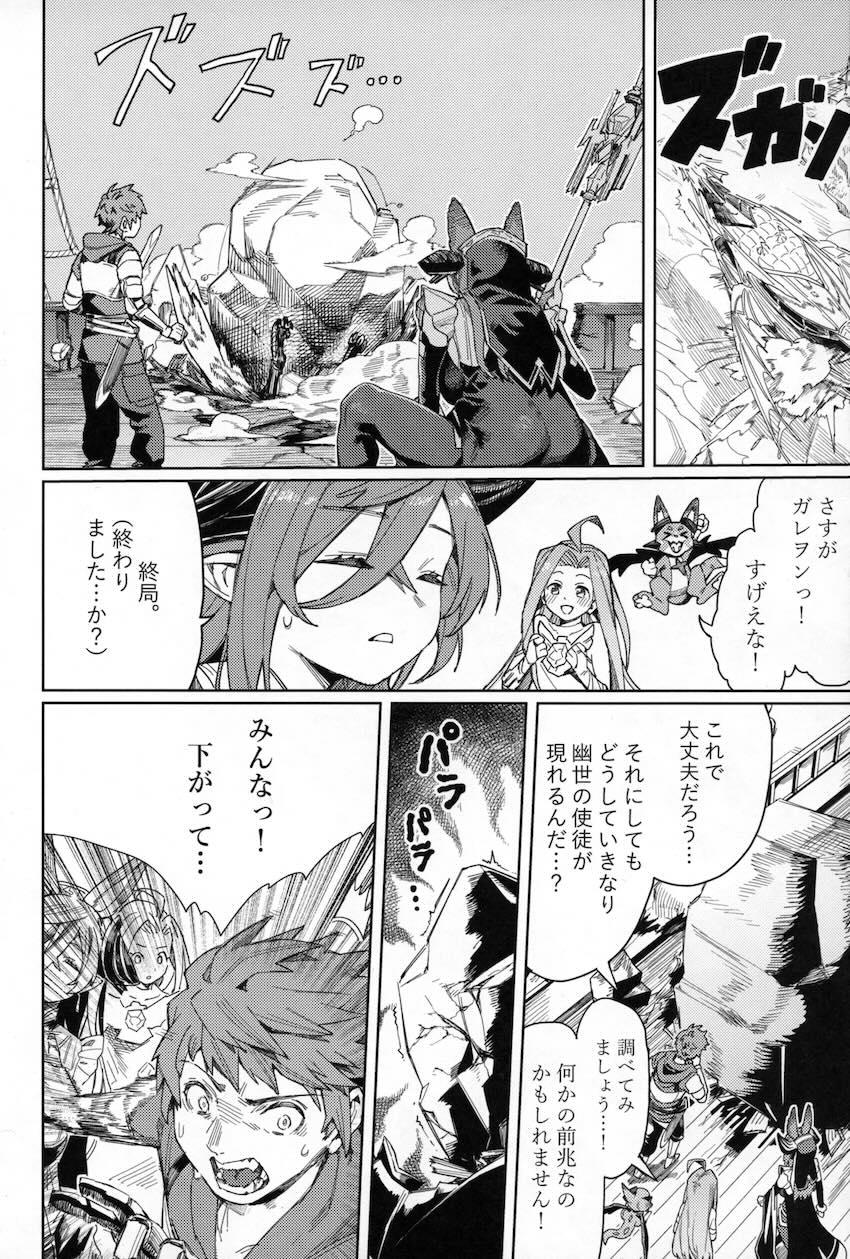 ガレヲン＆フェディエルと処女3Pセックス！ <> 007