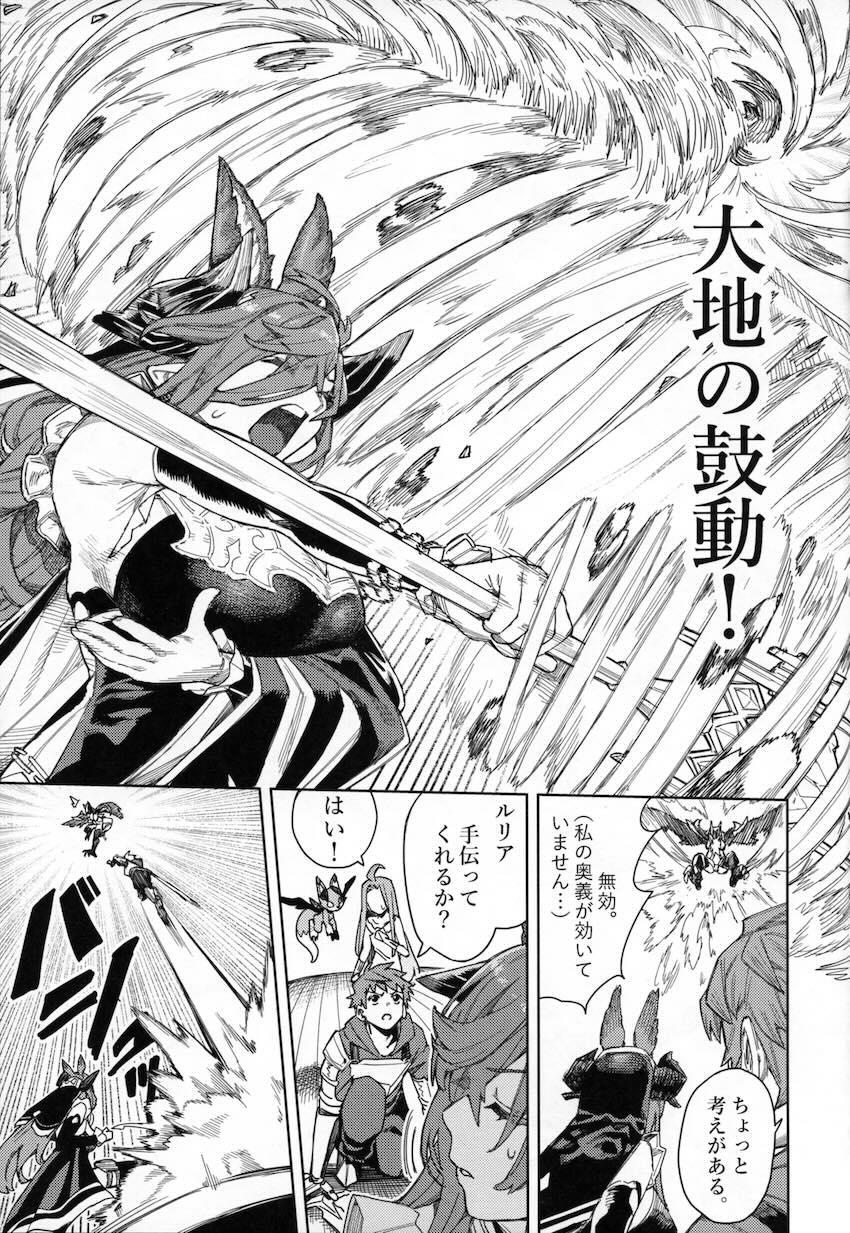 ガレヲン＆フェディエルと処女3Pセックス！ <> 012