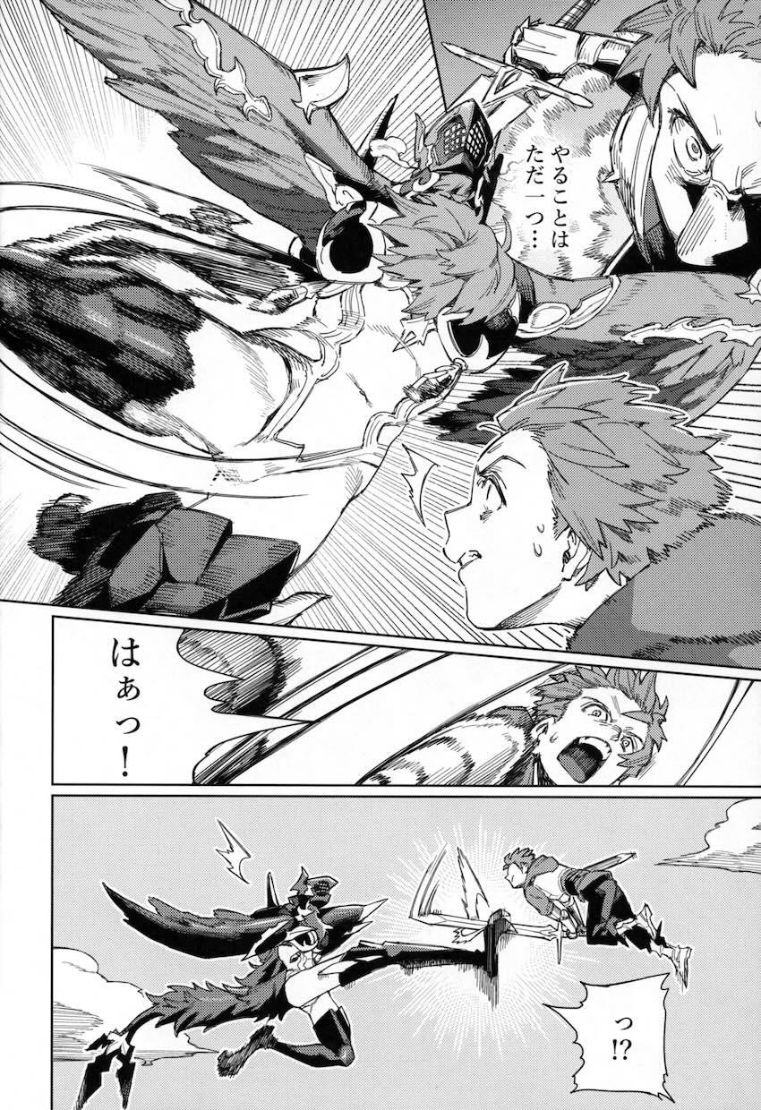 ガレヲン＆フェディエルと処女3Pセックス！ <> 013