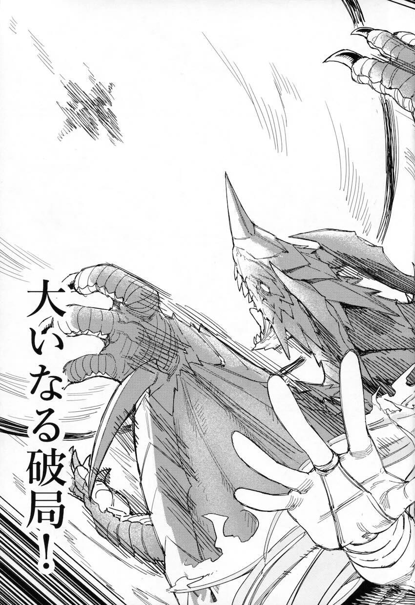 ガレヲン＆フェディエルと処女3Pセックス！ <> 016
