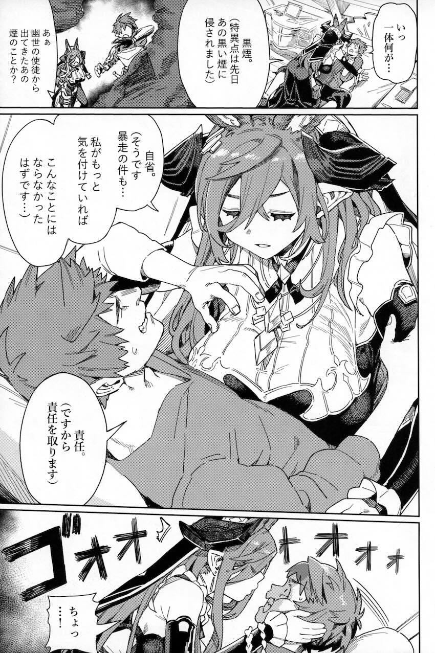 ガレヲン＆フェディエルと処女3Pセックス！ <> 018