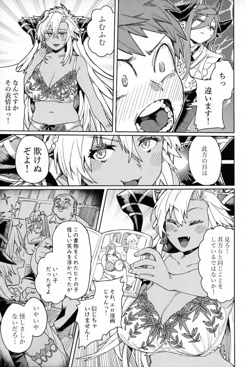 ガレヲン＆フェディエルと処女3Pセックス！ <> 020