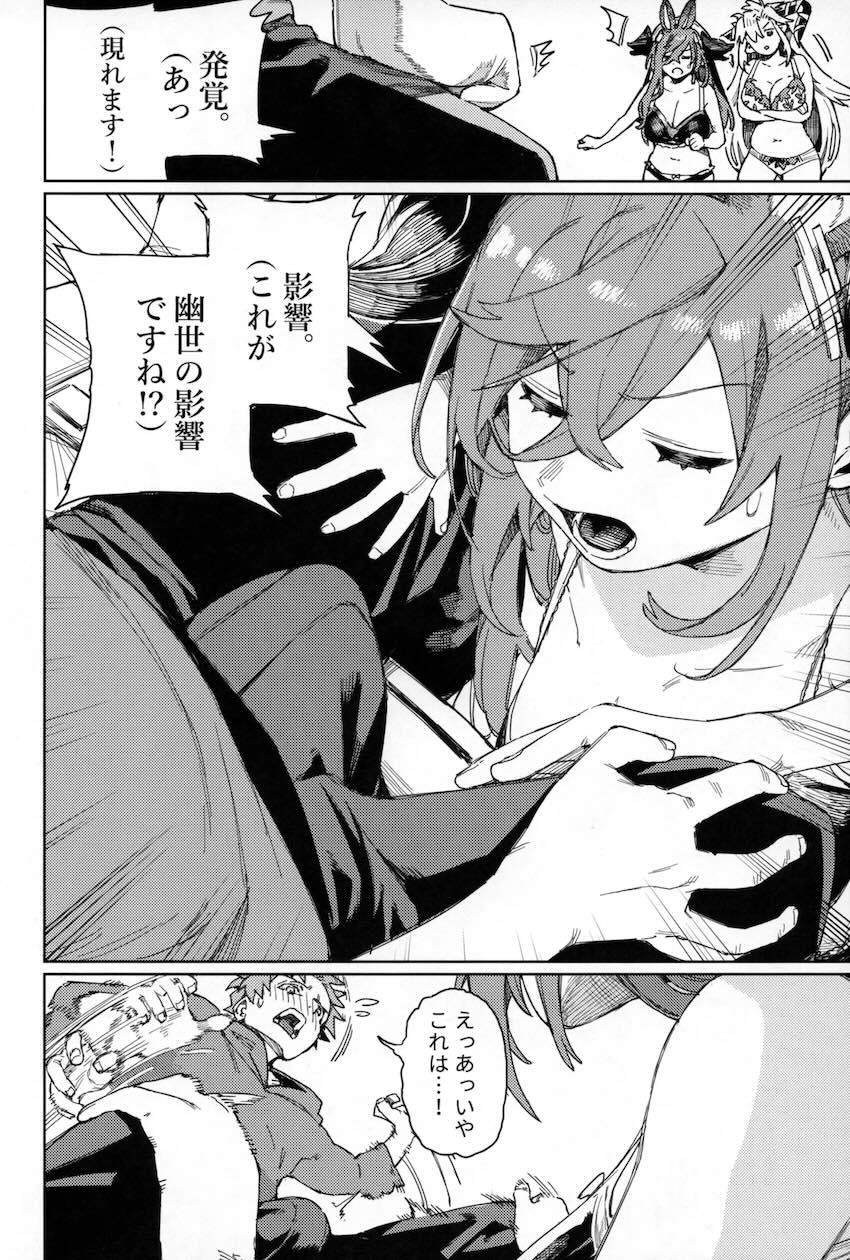 ガレヲン＆フェディエルと処女3Pセックス！ <> 023