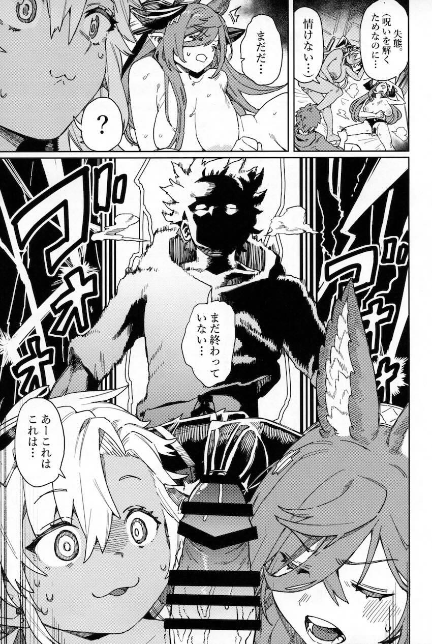 ガレヲン＆フェディエルと処女3Pセックス！ <> 042