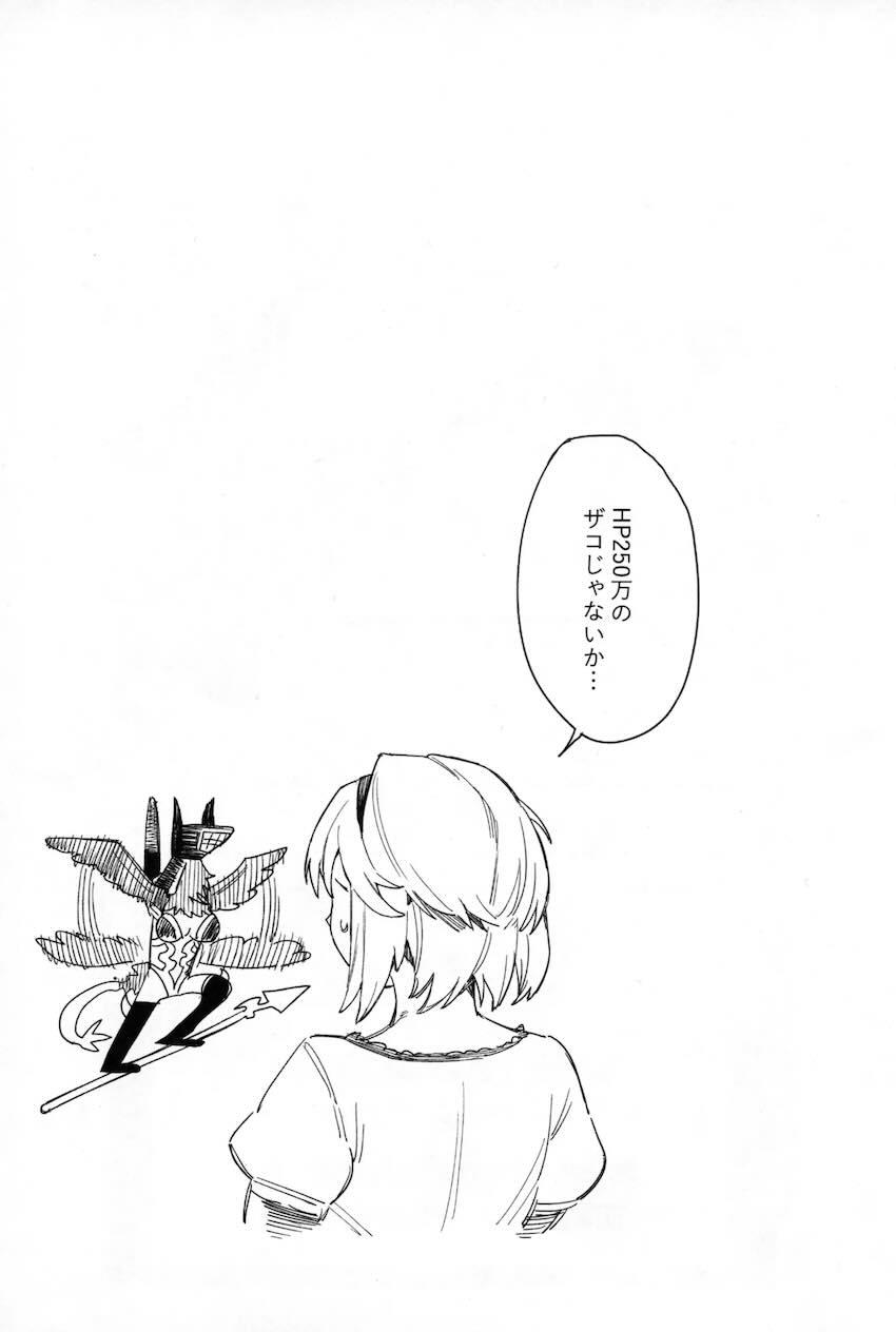 ガレヲン＆フェディエルと処女3Pセックス！ <> 044