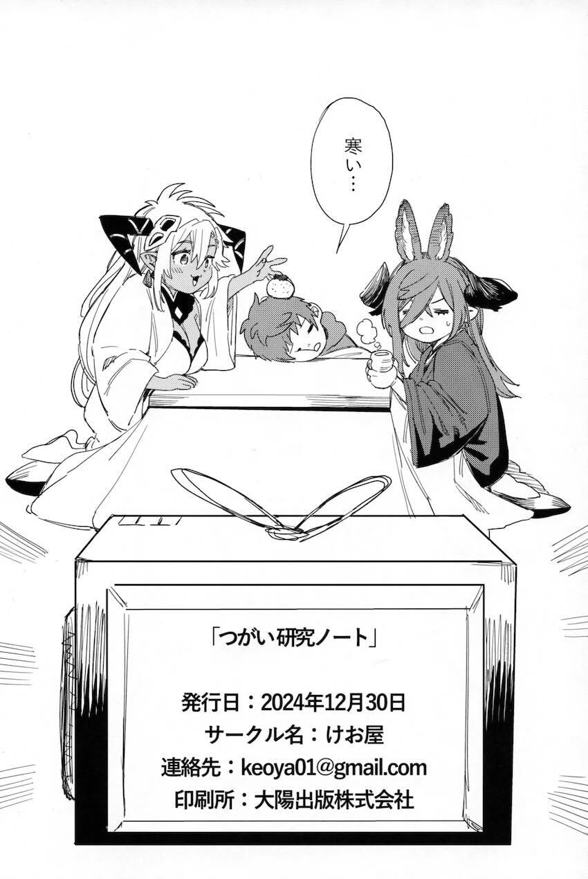 ガレヲン＆フェディエルと処女3Pセックス！ <> 045