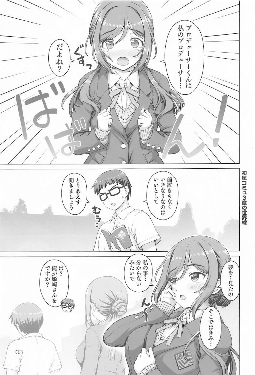 姫崎莉波と両想いイチャラブ中出しセックス！ <> 002