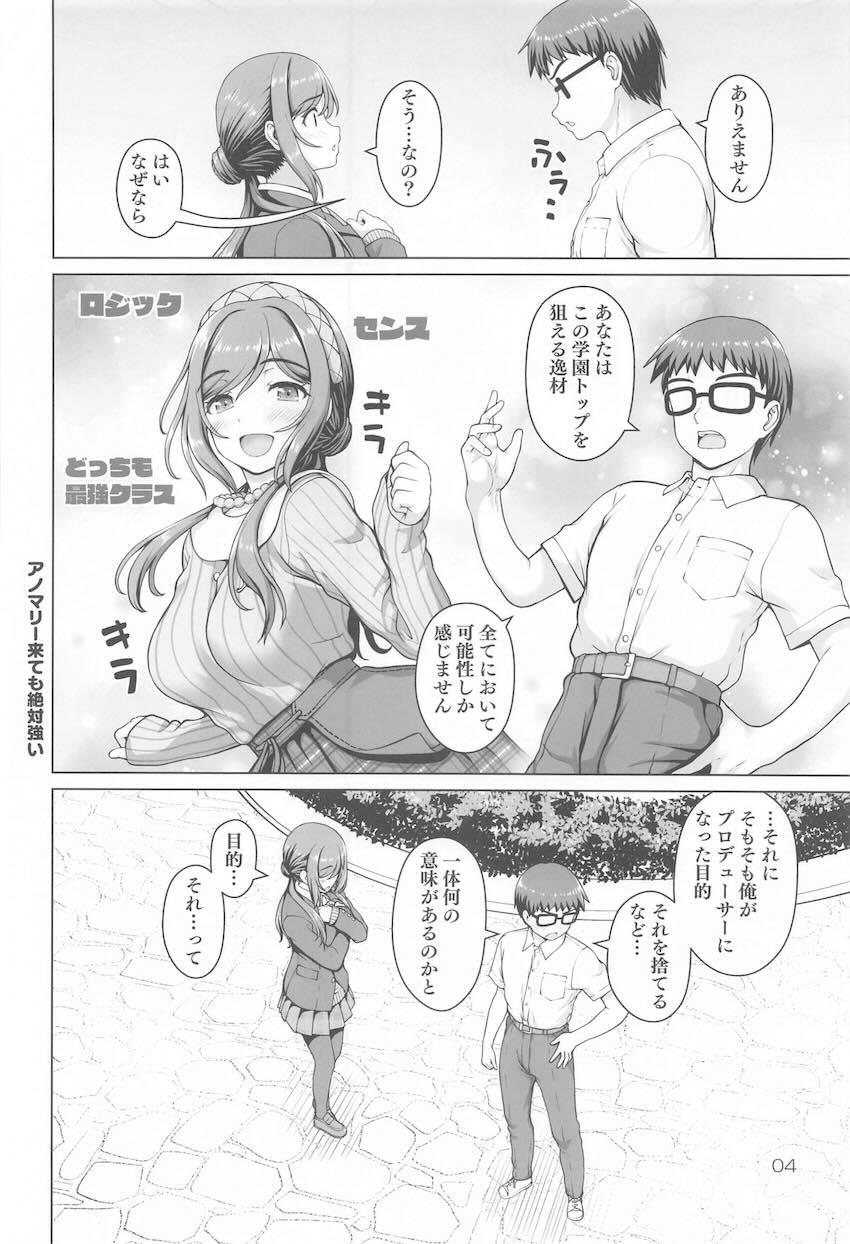 姫崎莉波と両想いイチャラブ中出しセックス！ <> 003