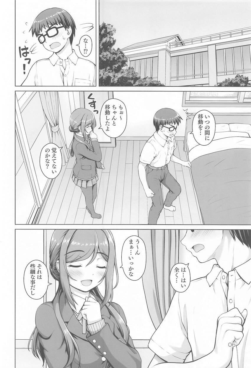 姫崎莉波と両想いイチャラブ中出しセックス！ <> 005