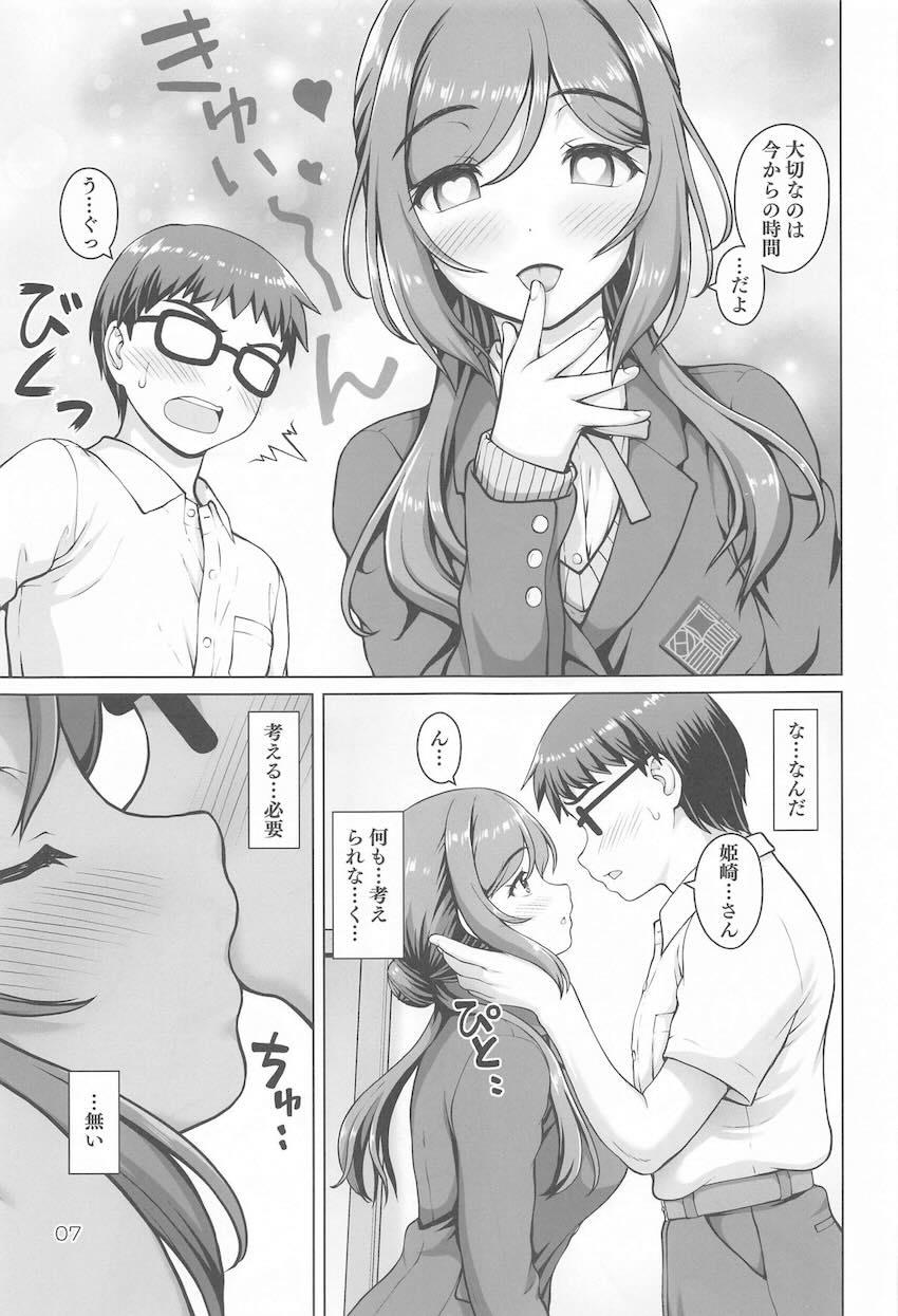 姫崎莉波と両想いイチャラブ中出しセックス！ <> 006