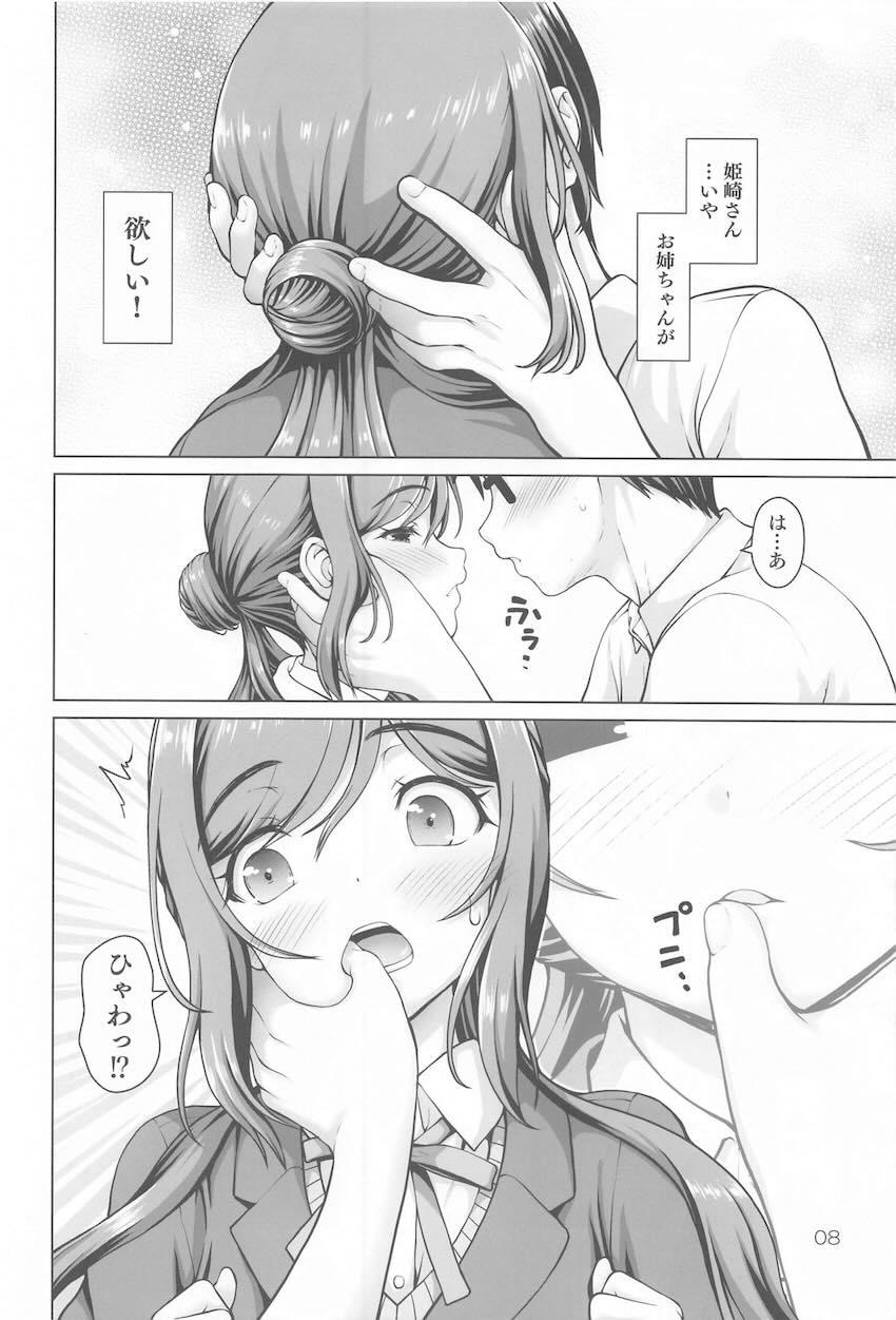 姫崎莉波と両想いイチャラブ中出しセックス！ <> 007