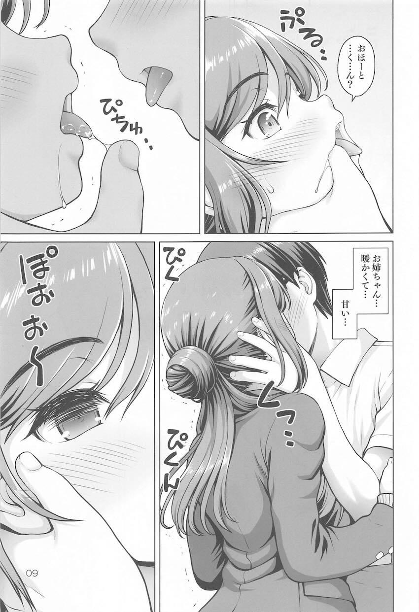 姫崎莉波と両想いイチャラブ中出しセックス！ <> 008
