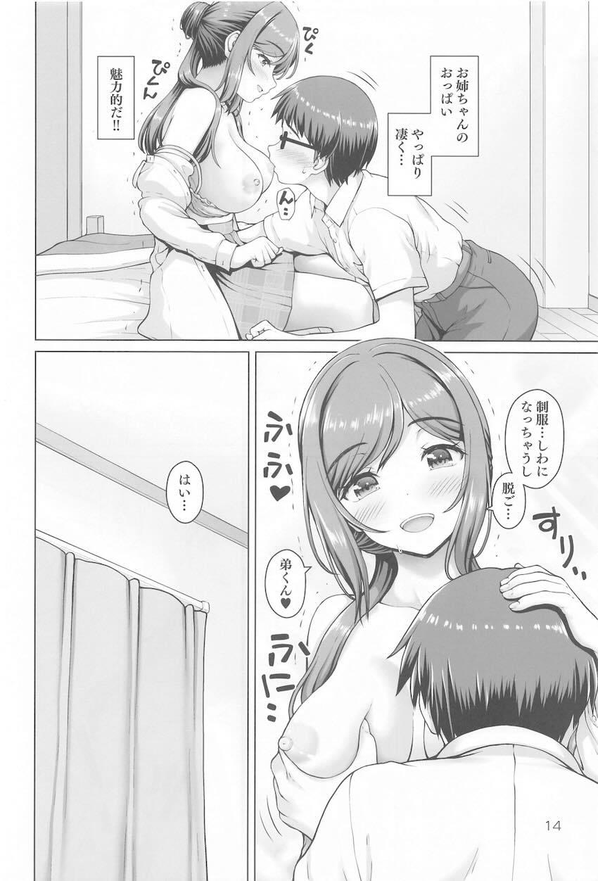 姫崎莉波と両想いイチャラブ中出しセックス！ <> 013
