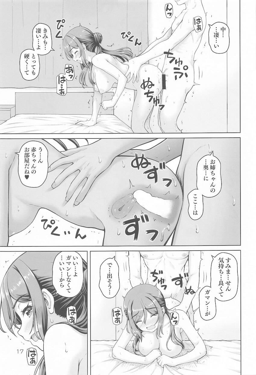 姫崎莉波と両想いイチャラブ中出しセックス！ <> 016
