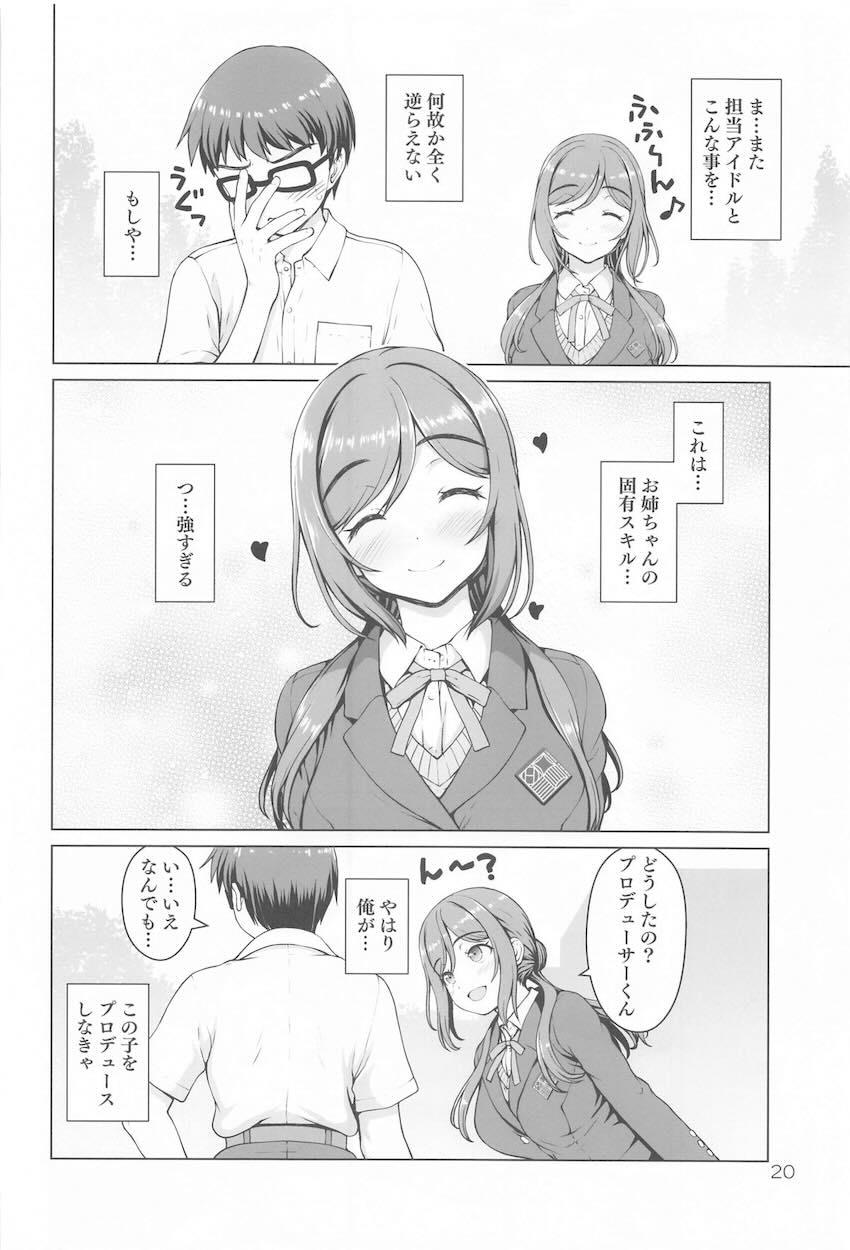 姫崎莉波と両想いイチャラブ中出しセックス！ <> 019