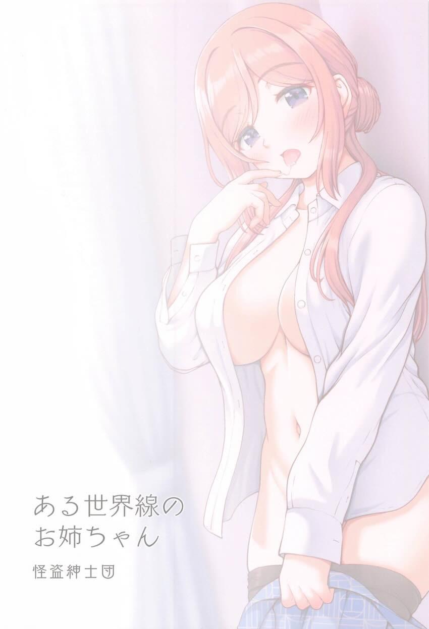 姫崎莉波と両想いイチャラブ中出しセックス！ <> 021