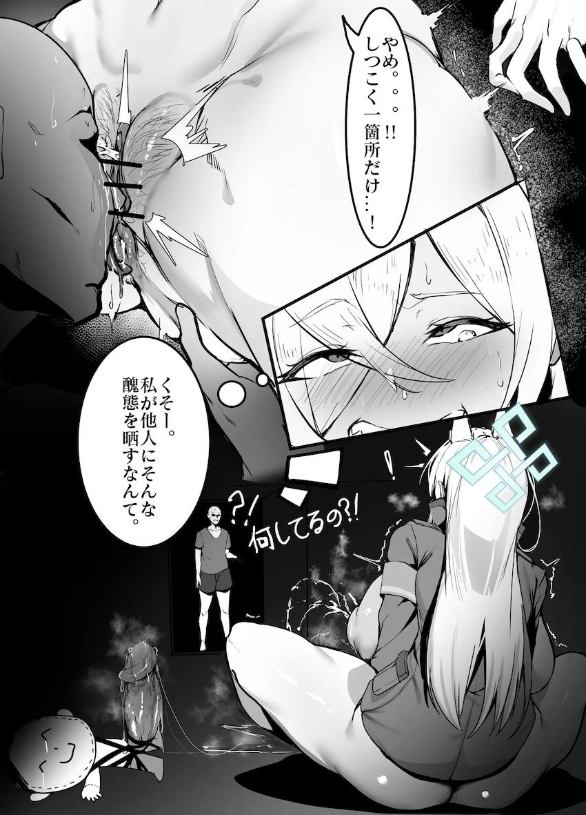 尾刃カンナの超乳ニプルファック <> 002
