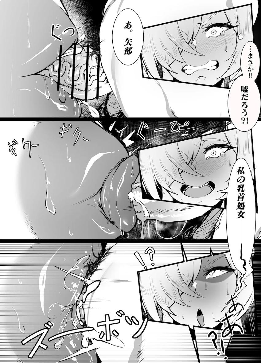 尾刃カンナの超乳ニプルファック <> 005
