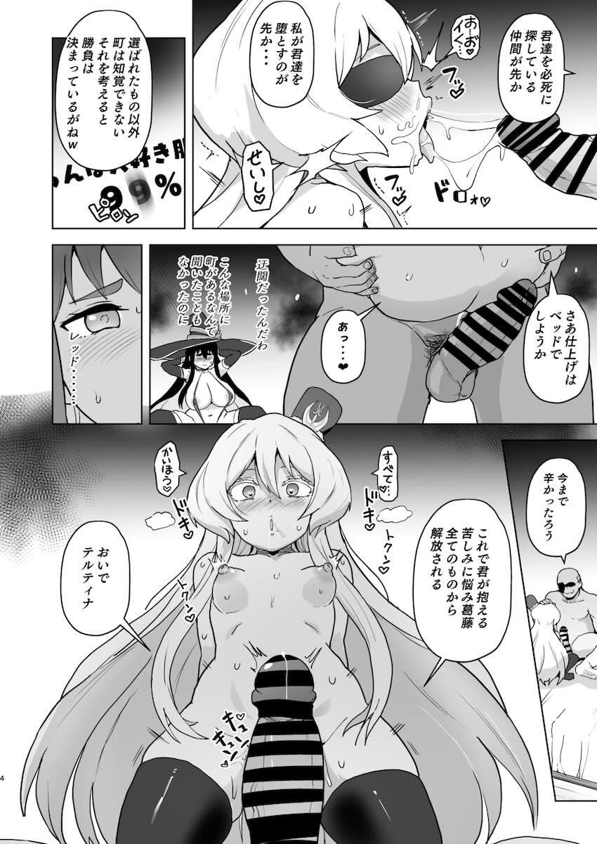 テルティナ王女を常識改変して堕とす！ <> 004