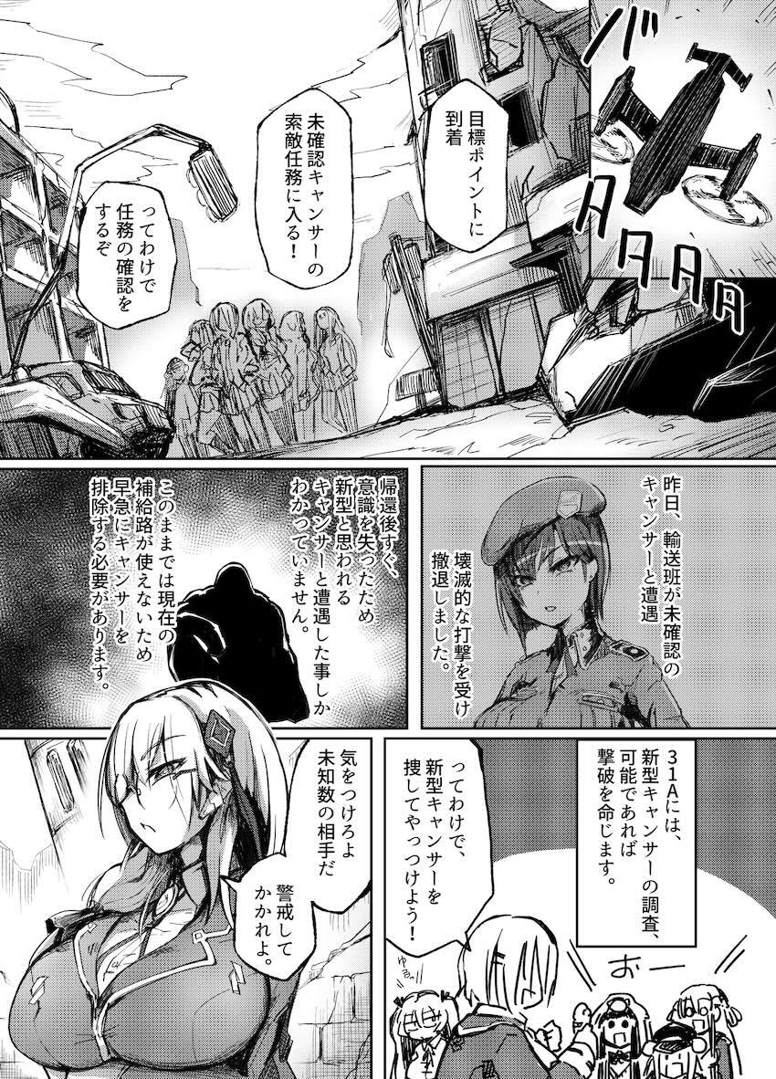 腹パン一発で即負けして拉致された和泉ユキが異種姦快楽レイプでメス堕ち！ <> 002