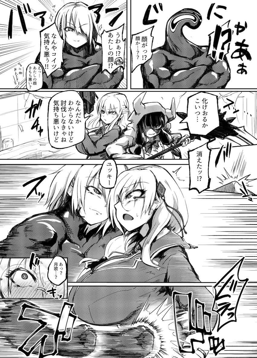 腹パン一発で即負けして拉致された和泉ユキが異種姦快楽レイプでメス堕ち！ <> 004