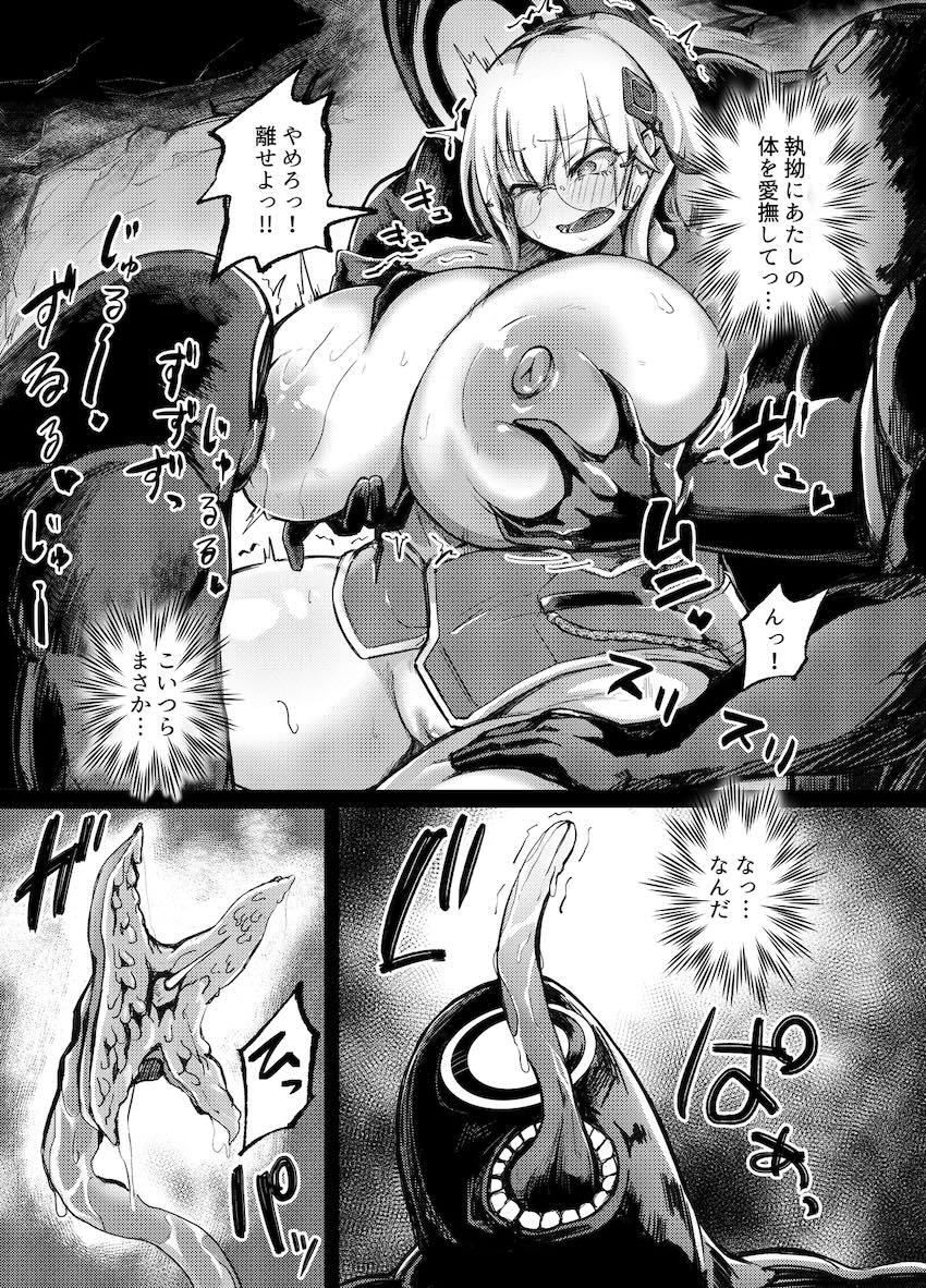 腹パン一発で即負けして拉致された和泉ユキが異種姦快楽レイプでメス堕ち！ <> 007