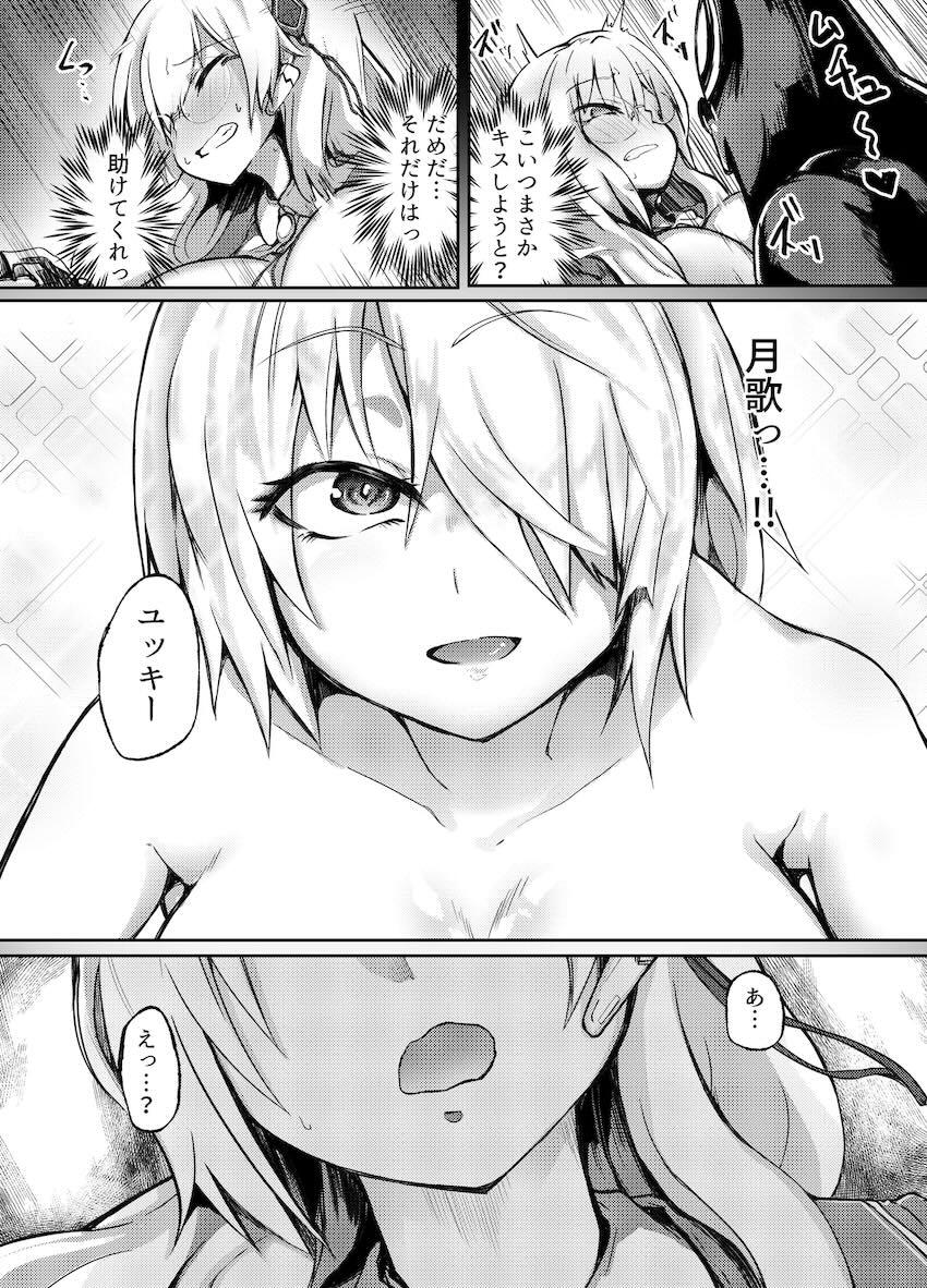 腹パン一発で即負けして拉致された和泉ユキが異種姦快楽レイプでメス堕ち！ <> 013