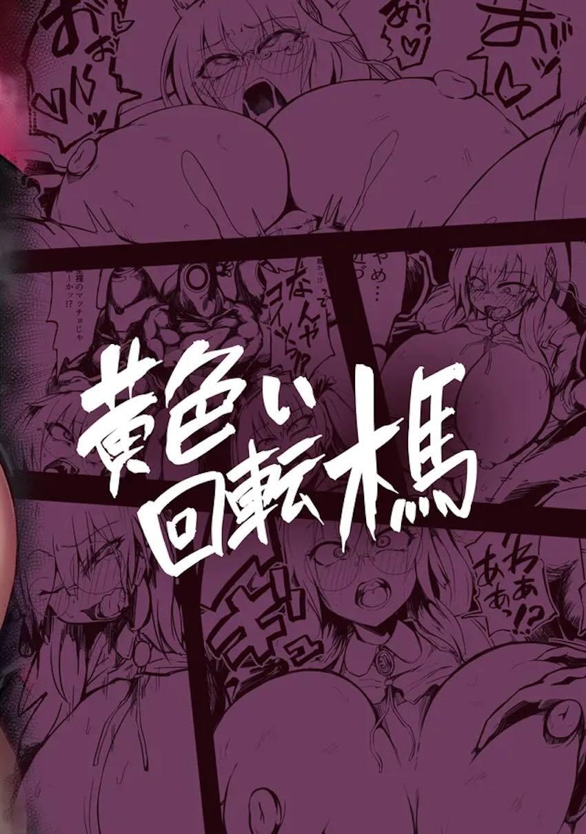 腹パン一発で即負けして拉致された和泉ユキが異種姦快楽レイプでメス堕ち！ <> 019