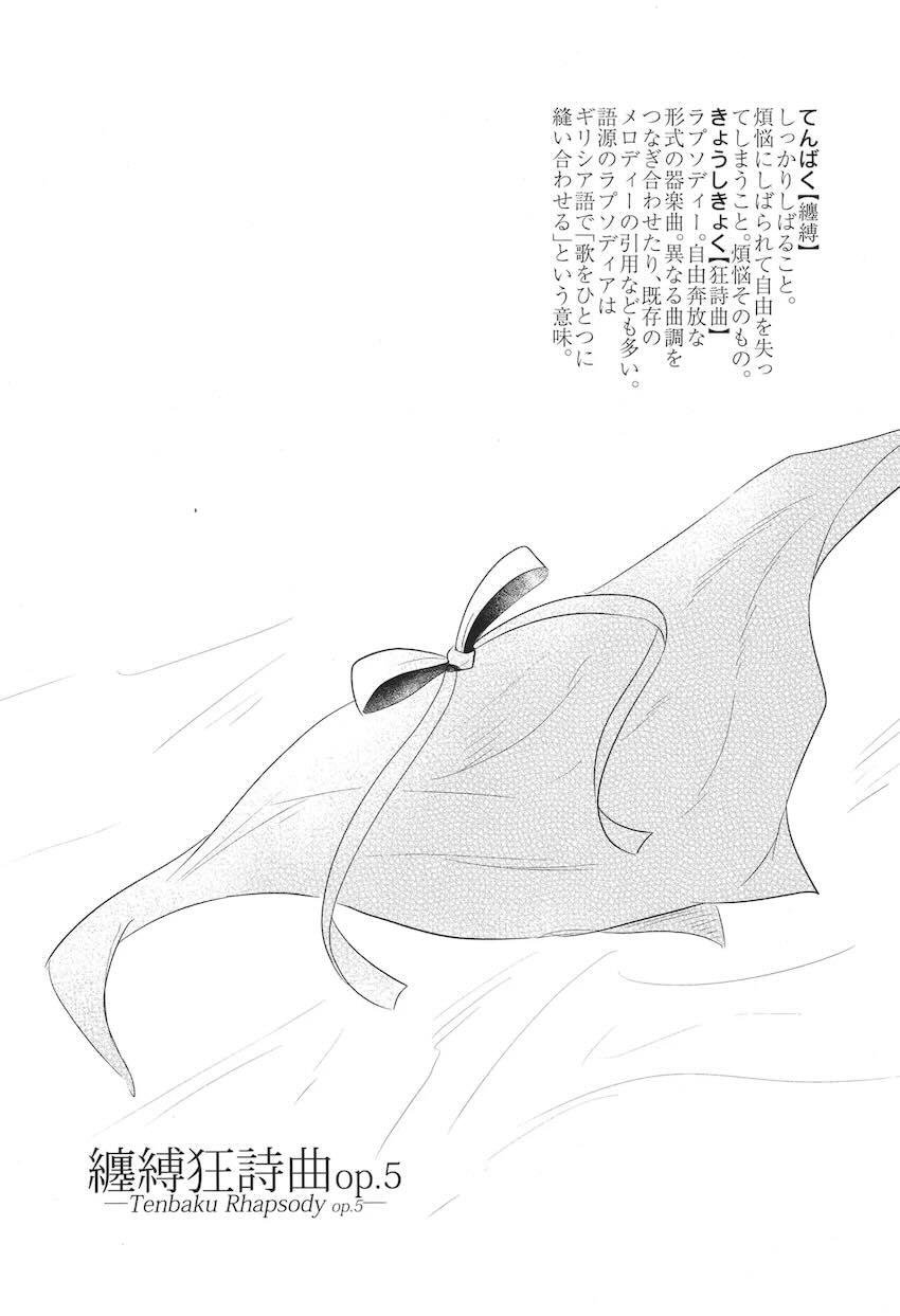綴理先輩がさやかに嫉妬して…。 <> 032