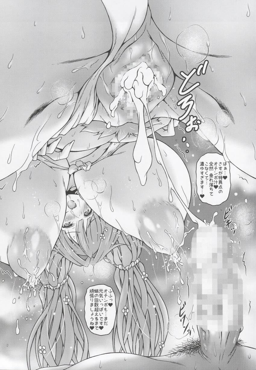 母乳吹き出しながらタコに犯される超乳ラジエル <> 020