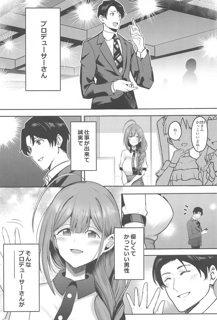 千雪ママがおっぱいでいっぱい甘やかしてくれる本 <> 002
