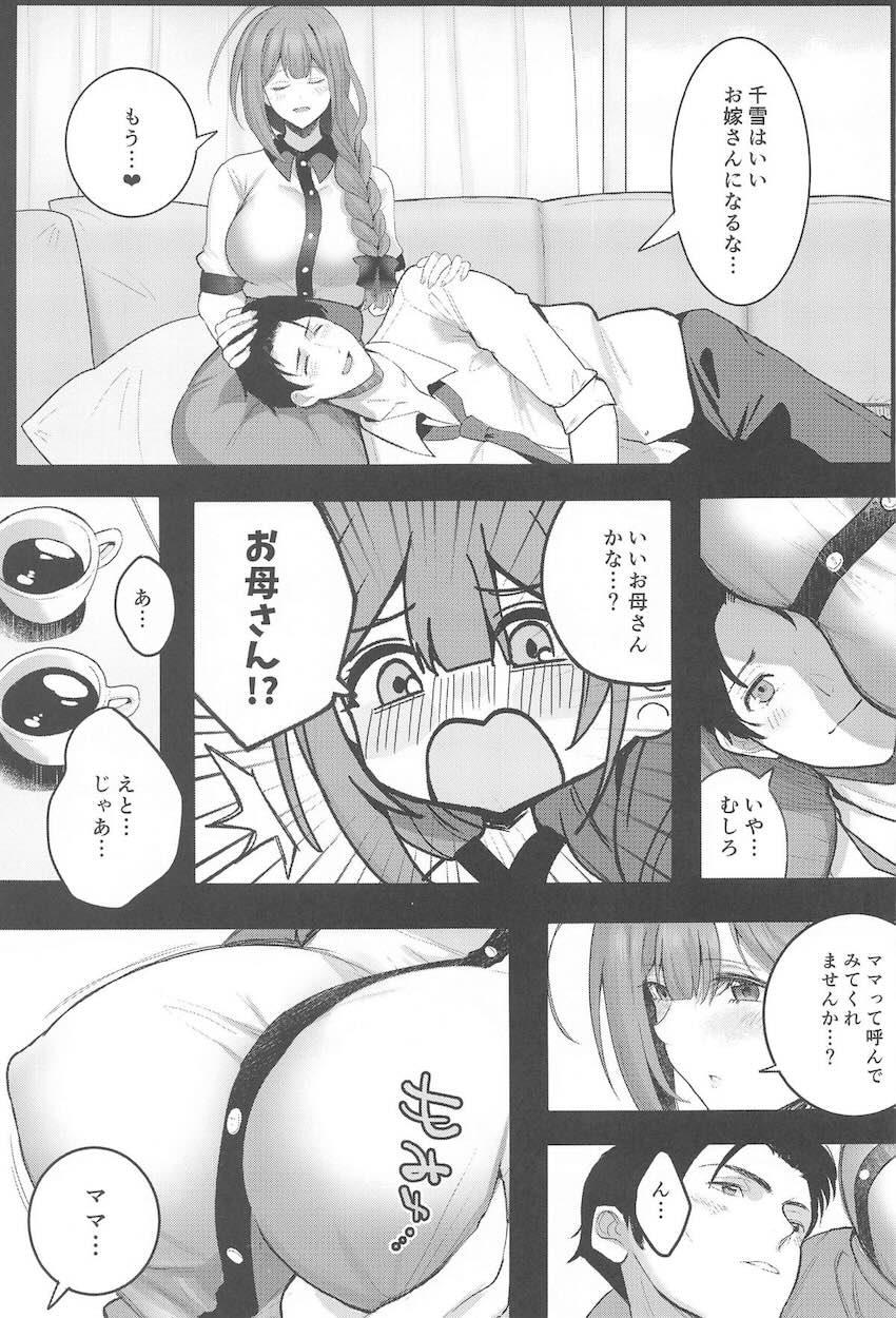 千雪ママがおっぱいでいっぱい甘やかしてくれる本 <> 004