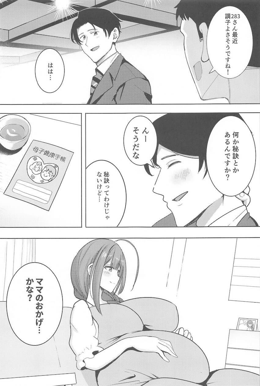 千雪ママがおっぱいでいっぱい甘やかしてくれる本 <> 028