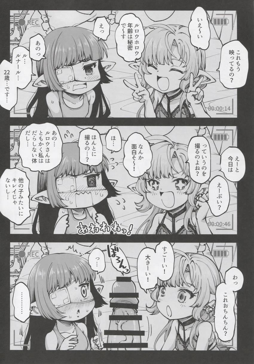 ちびっこハーヴィン娘たちとハメ撮りえっちしてお金稼ぎ！ <> 003