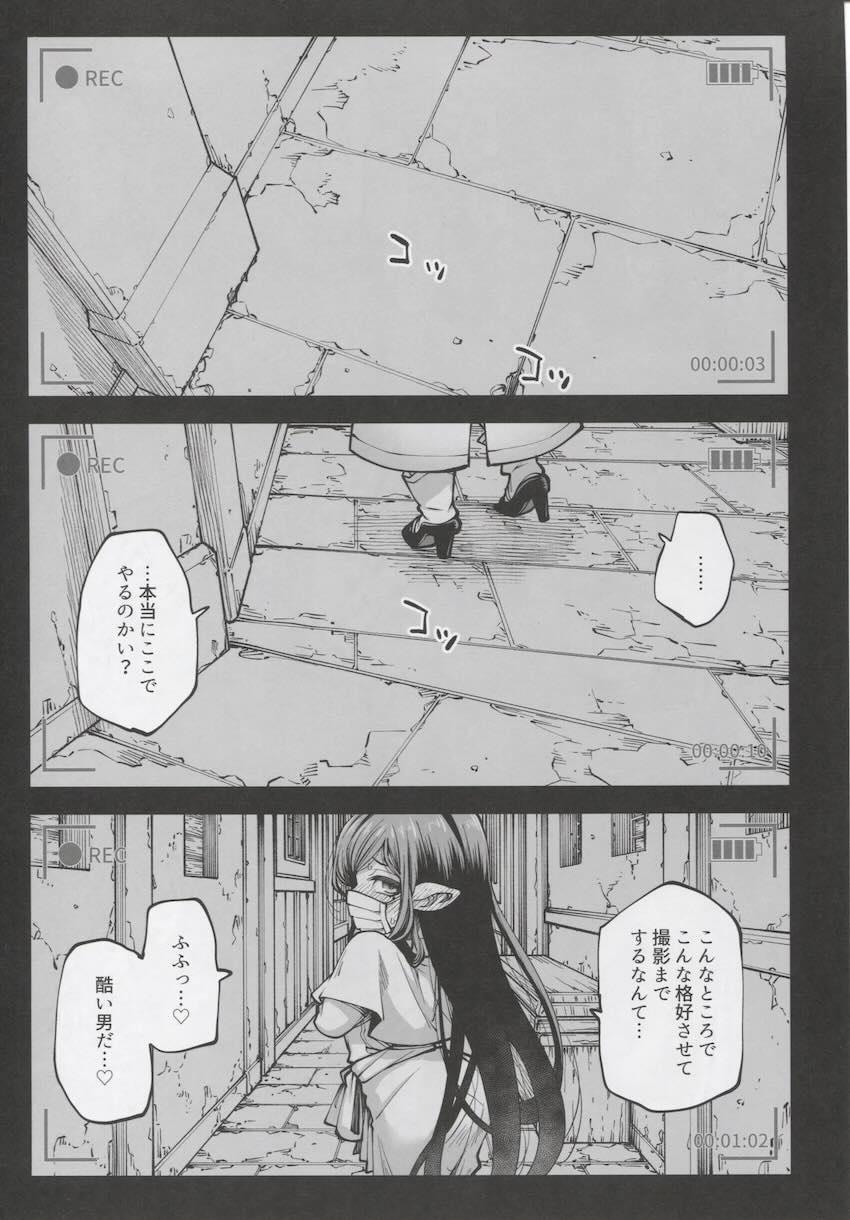 ちびっこハーヴィン娘たちとハメ撮りえっちしてお金稼ぎ！ <> 007