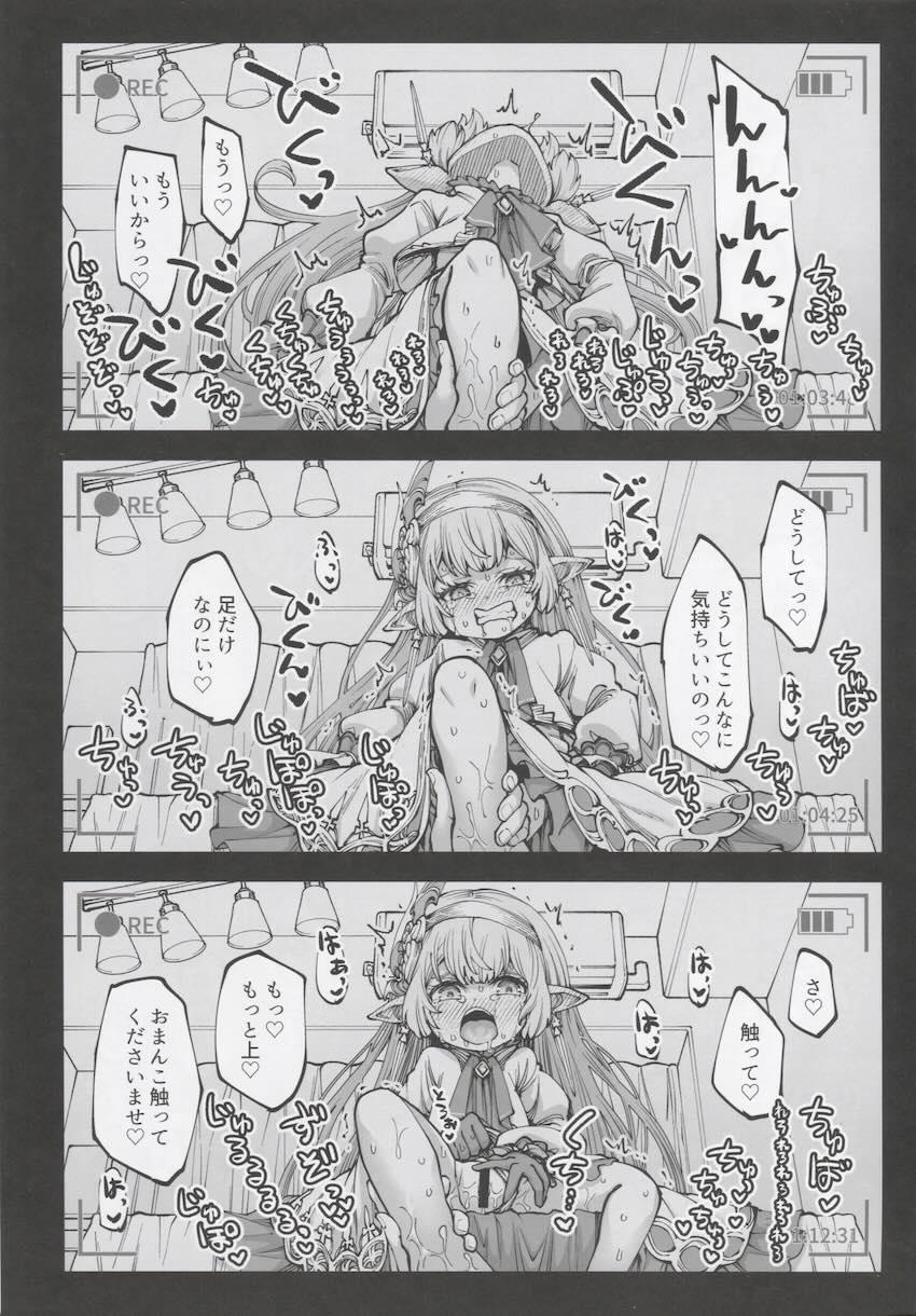 ちびっこハーヴィン娘たちとハメ撮りえっちしてお金稼ぎ！ <> 012