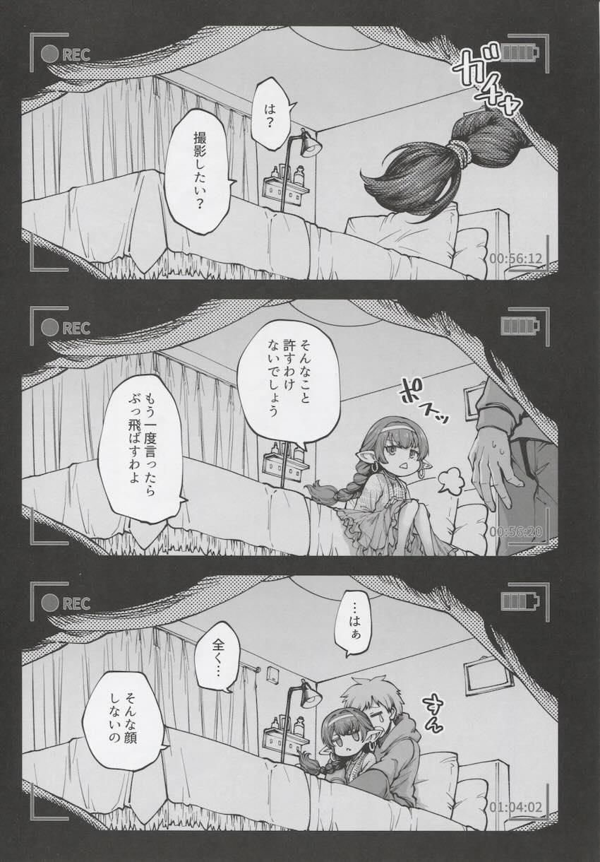 ちびっこハーヴィン娘たちとハメ撮りえっちしてお金稼ぎ！ <> 015