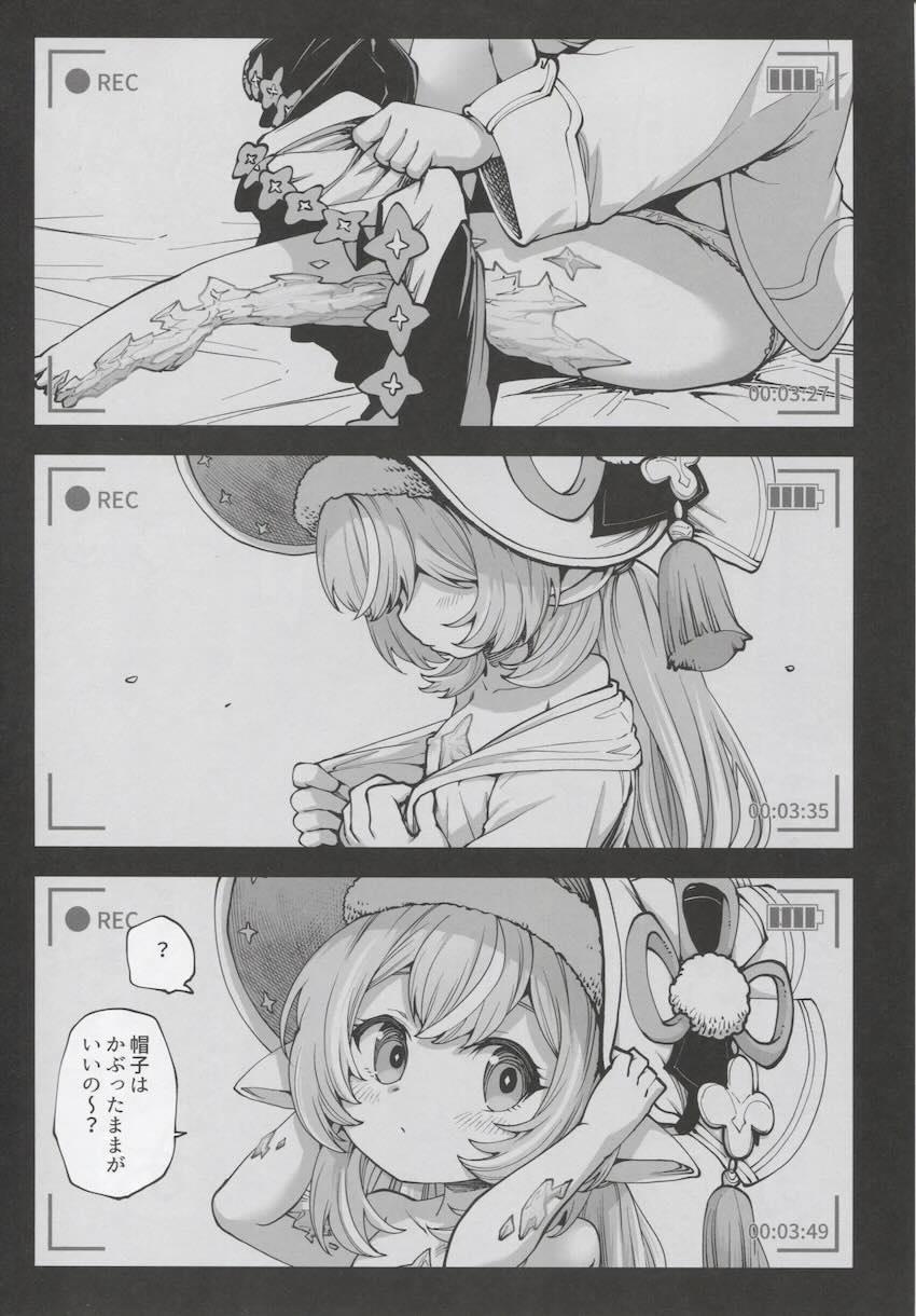 ちびっこハーヴィン娘たちとハメ撮りえっちしてお金稼ぎ！ <> 023