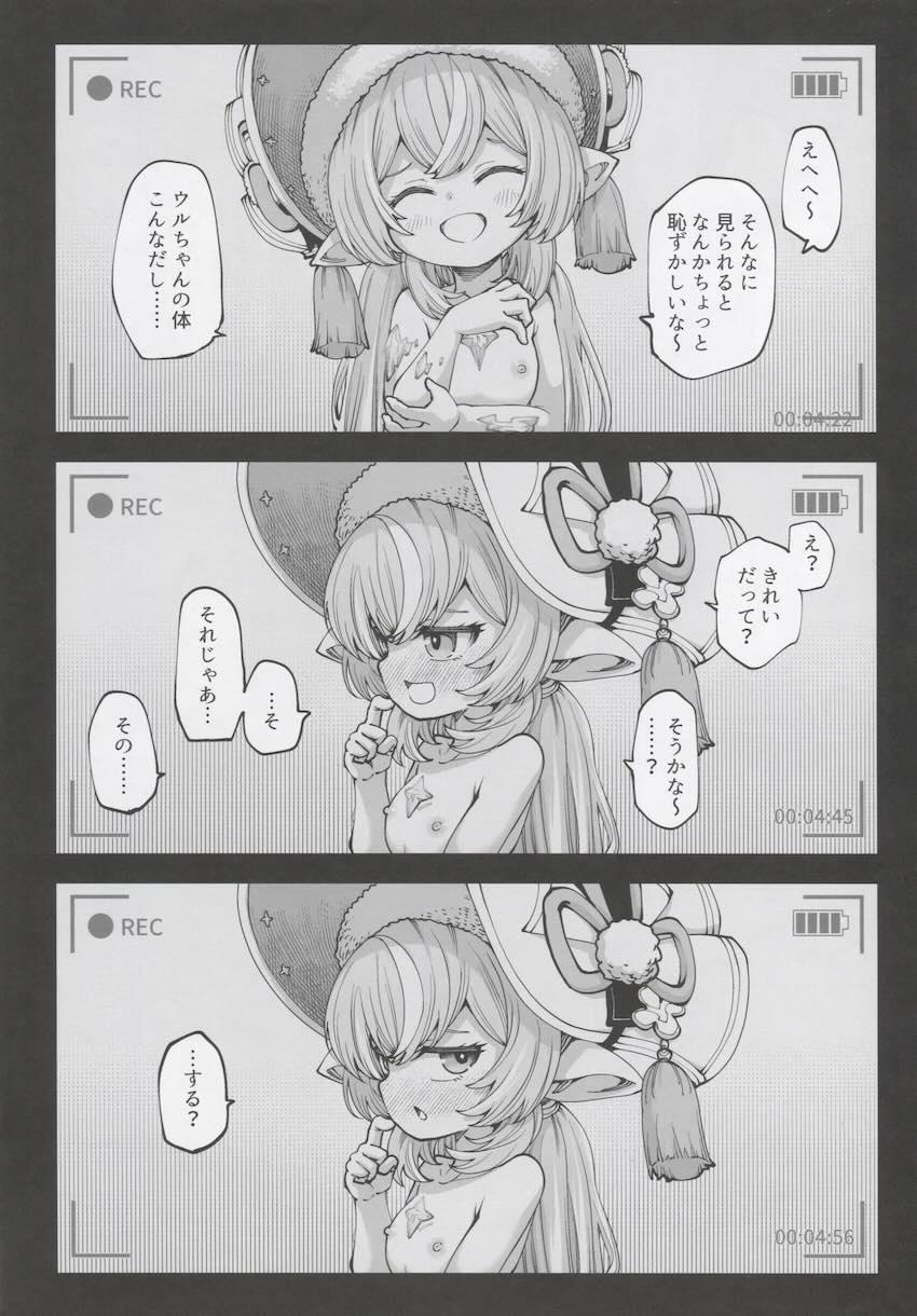 ちびっこハーヴィン娘たちとハメ撮りえっちしてお金稼ぎ！ <> 024
