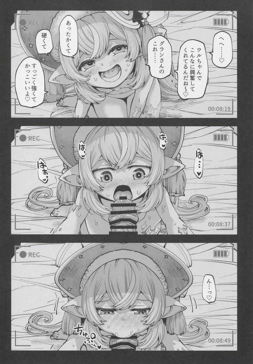 ちびっこハーヴィン娘たちとハメ撮りえっちしてお金稼ぎ！ <> 025