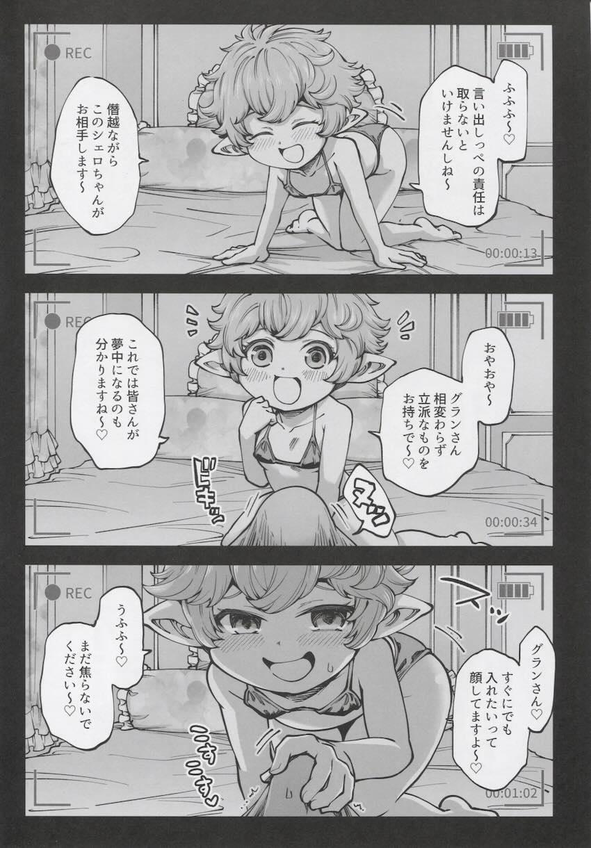 ちびっこハーヴィン娘たちとハメ撮りえっちしてお金稼ぎ！ <> 033