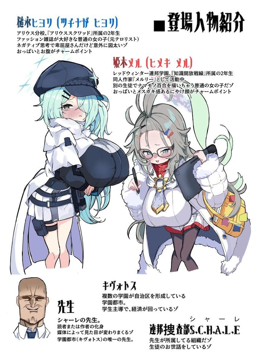 せんせい専用ロリ巨乳メス穴ご奉仕抱き枕 <> 003