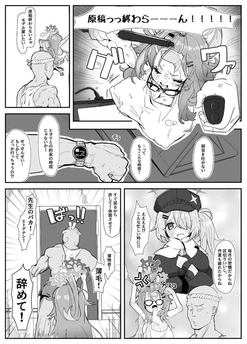 せんせい専用ロリ巨乳メス穴ご奉仕抱き枕 <> 004