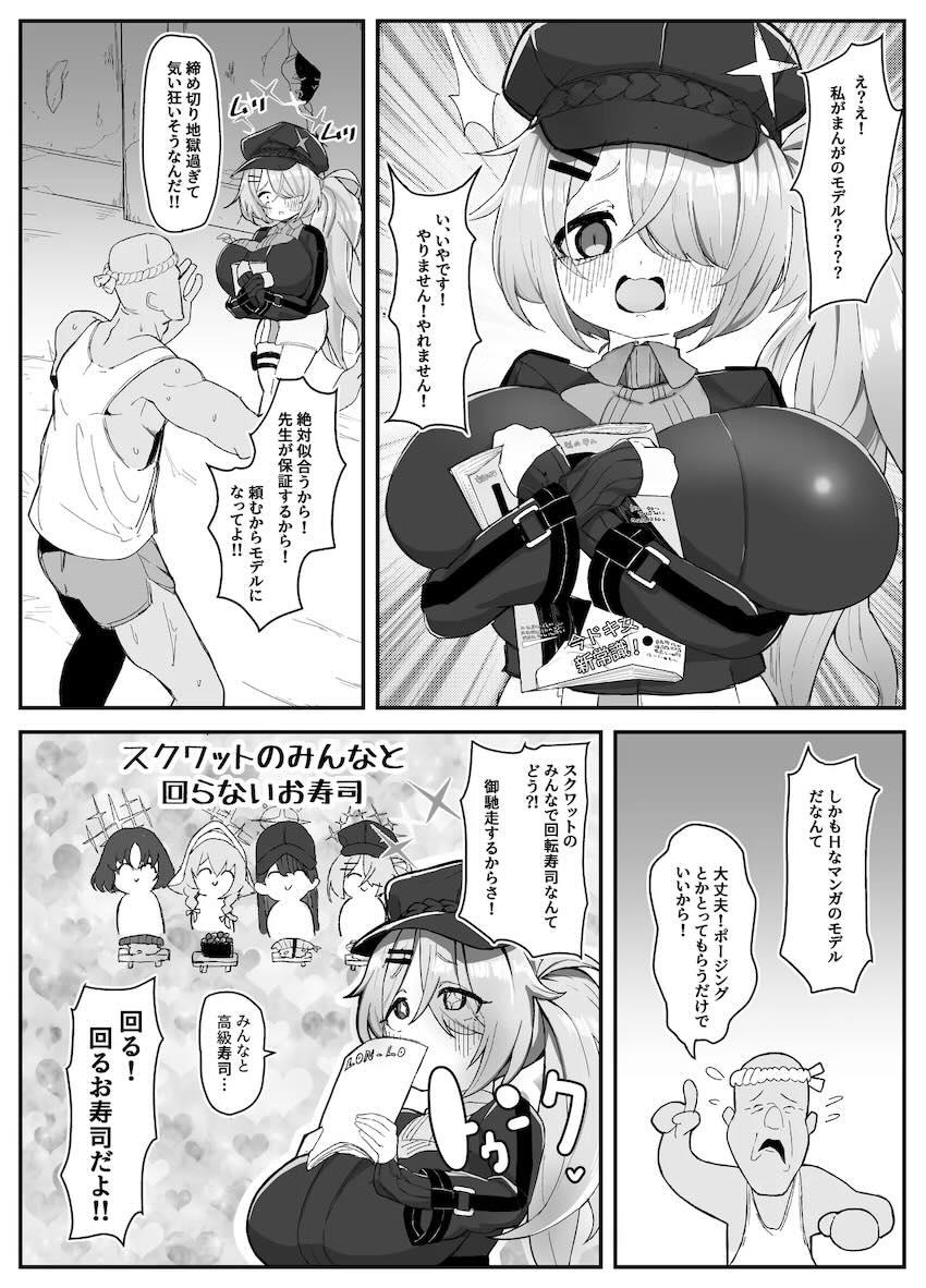 せんせい専用ロリ巨乳メス穴ご奉仕抱き枕 <> 005